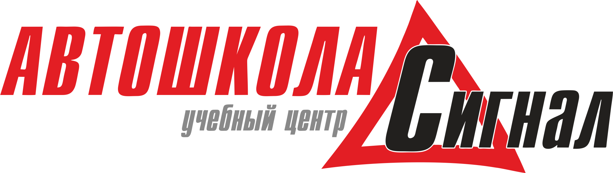 Сигнал